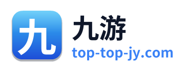 九游